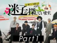 【#1】迷子のBUDDiiSメンバー探しています！ in 沖縄